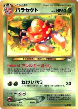 Parasect #No. 005 · Pokémon